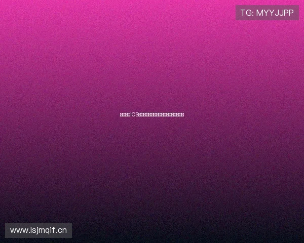 黑白体育iOS版官方下载安装最新版畅享极致运动体验